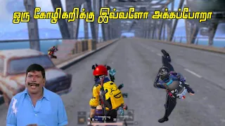 Try Not to Laugh Challenge - PUBGMOBILE | Part-43 |