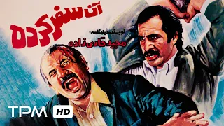 فردوس كاویانی در فیلم سینمایی ایرانی آن سفر کرده | Film Irani Aan Safar Kardeh