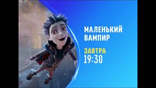 The Little Vampire (Маленький вампир) - Disney Channel Russia - (July 2019)