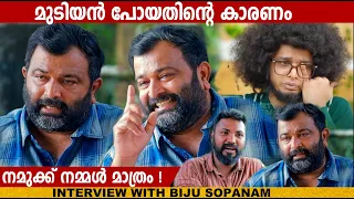 BIJU SOPANAM | BALU | UPPUM MULAKUM | INTERVIEW | CHOYCH CHOYCH POWAM | GINGER MEDIA