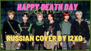 Xdinary Heroes "Happy Death Day" | I2XO RUSSIAN COVER