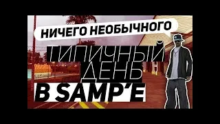 Играем Gta San Andreas MultiPlayer v0.3.7 SamP #3