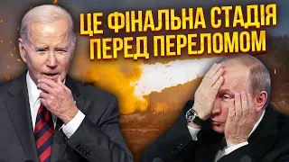 🚀ПІДСТАВА ВІД БАЙДЕНА ДЛЯ УКРАЇНИ! Путін підпише “перемир’я” з Януковичем. Китай готує ВЕЛИКУ АТАКУ