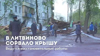 В Литвиново с жилого дома сорвало крышу