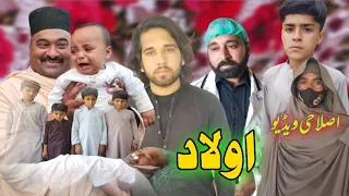 Awlad 😭|| New Islahi video By Sherpao vines