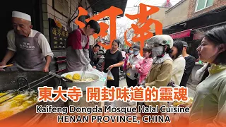 Chinese Street Food，Local halal food at Kaifeng Muslim Street, Henan Province