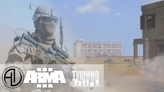 Спецназ в дымах ARMA 3 Серьезные игры на тушино Dron