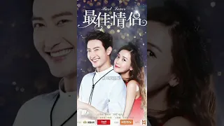 Best 10 Romantic Forced / Contract / Arranged Marriage Chinese drama Part 2