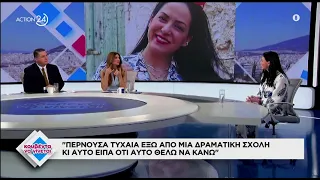 Κουβέντα να γίνεται με την Ιωάννα Πηλιχού | ACTION 24