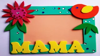 69 Идей поделок на День Мамы. Для детского сада и начальной школы.