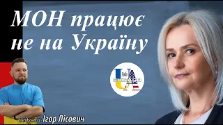 Ірина ФАРІОН. "Зашквари" наперододні Дня знань