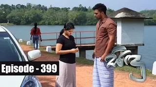 Sidu | Episode  399 15th February 2018