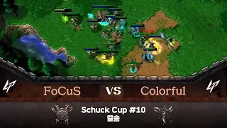 FoCuS (O) vs Colorful (N) - 워크3 Schuck Cup #10 결승전(Warcraft3)