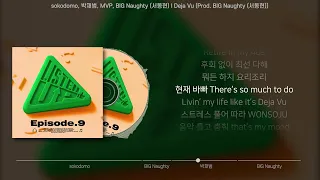 sokodomo, 박재범, MVP, BIG Naughty (서동현) - Deja Vu (Prod. BIG Naughty (서동현)) (가사/Lyrics)