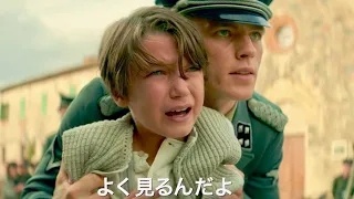 戦後ドイツが隠したかった《不都合な真実》を暴く／映画『コリーニ事件』予告編