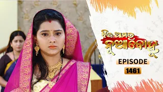 Jhia Amara Nuabohu | Full Ep 1461 | 25th July 2022 | Odia Serial – TarangTV