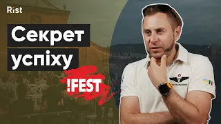 Юрко Назарук про !Fest, ідеї та команду | Інтерв'ю з Rist