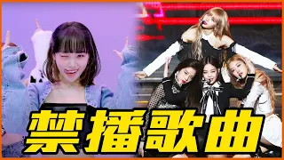 NewJeans《OMG》高中生不准聽！24首韓國高考的KPOP禁播曲 (Ft.名偵探柯南4個秘密)