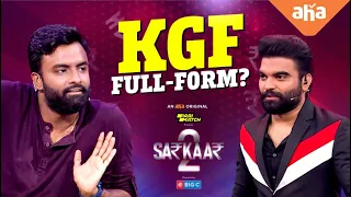 What is the full-form of KGF? Sarkaar 2 | Hema Chandra, Saketh, Madhu Priya | ahaVideoIN