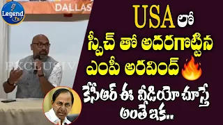 BJP MP Dharmapuri Arvind Excellent Speech at Meet & Greet Dallas, USA | MP Arvind USA Tour