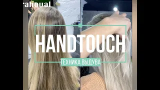 Что стало с моим окрашиванием через 7 мес? Коррекция через Hand Touch. Краска Wella.