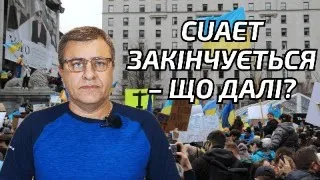 Cuaet не продовжать. Що обіцяє Манітоба? Які перспективи українці?