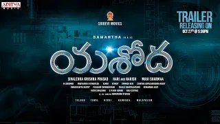 Yashoda Trailer Announcement (Telugu) | Samantha, Varalaxmi Sarathkumar | Manisharma | Hari - Harish