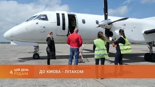 До Києва - літаком: з 9-го червня розпочинається авіасполучення зі столицею