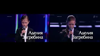 Аделия Загребина - Rolling in the Deep 2 в 1