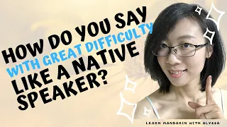 How to say "with great difficulty" in Chinese? //Authentic patterns you'll NEVER Learn in HSK 2020