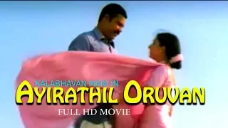 AYIRATHIL ORUVAN Tamil Dubbed Movie 2019 || Kalabhavan Mani || Santhas Videos