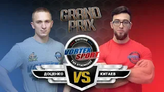 БИТВА ЧЕМПИОНОВ! ВОРКАУТ VS СТРИТЛИФТИНГ! ДМИТРИЙ ДОЦЕНКО VS МИХАИЛ КИТАЕВ! VORTEX SPORT GP