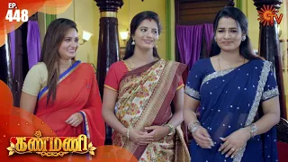 Kanmani - Episode 448 | 6 August 2020 | Sun TV Serial | Tamil Serial