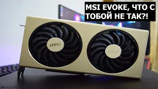 Ультра Невезение с MSI RX 5700 XT EVOKE OC