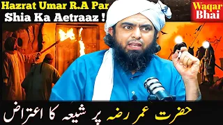 Hazrat Umar R.A Par Shia Ka Aetraaz ? Engineer Muhammad Ali Mirza