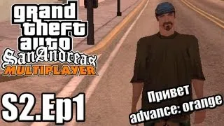 GTA: SAMP [Advance: Orange] — 2 Сезон - Серия 1 [ПРИВЕТ, ADVANCE: ORANGE]