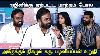 karu palaniappan Speech | ரஜினிக்கு ஏற்பட்ட மாற்றம் போல அமீருக்கும் நிகழும் | STV