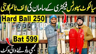 Sialkot Sports Factory | Sports Manufacturers In Pakistan | Hard Bat | Hard Ball | Hockey |