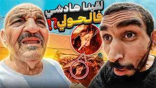 هاد لعام عيدنا بحاولي مريض..والسبب هو لمعلم ديباني!