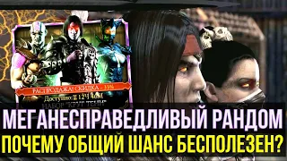 (КАКИЕ НАБОРЫ БУДУТ ДАЛЬШЕ) НАБОР КРУГА ТЕНИ СО СКИДКОЙ/ Mortal Kombat Mobile