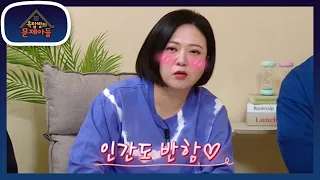 수컷 캥거루가 암컷에게 매력 어필을 하기 위해 많이 했다는 ‘이 훈련’은? [옥탑방의 문제아들/Problem Child in House] | KBS 230405 방송