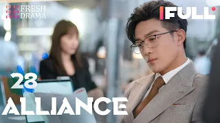 [Multi-sub] Alliance EP28 | Zhang Xiaofei, Huang Xiaoming, Zhang Jiani | 好事成双 | Fresh Drama