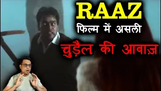 RAAZ फिल्म में थी असली चुड़ैल की आवाज़ | RAAZ Movie Real Haunted Incident