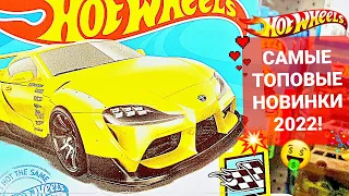 Охота на редкие Хот Вилс: НОВЫЕ ЗАВОЗЫ 2022! Нашли ТОПовые редкие Hot Wheels 2022 года (A-case)!