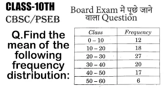 Class-10th | Statistics | Find the mean of the following frequency distribution: