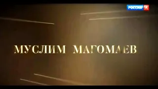 Муслим Магомаев. Первый сольный концерт. 1963 г. Вступительное слово - А.Чайковский.