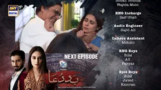 Baddua Episode 25 - Teaser -  Presented By Surf Excel - ARY Digital Drama