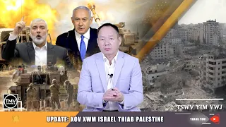 UPDATE: XOV XWM ISRAEL THIAB PALESTINE 10.13.23