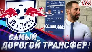 ★ FIFA 19 - КАРЬЕРА | САМАЯ ДОРОГАЯ ПОКУПКА В КАРЬЕРЕ! КТО ПОЛУЧИТ КАПИТАНСКУЮ ПОВЯЗКУ!?