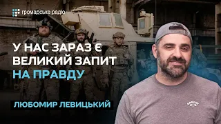 На екрани виходить фільм «Ми були рекрутами»: інтерв’ю з режисером Любомиром Левицьким